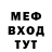 Меф VHQ Tony Kiss