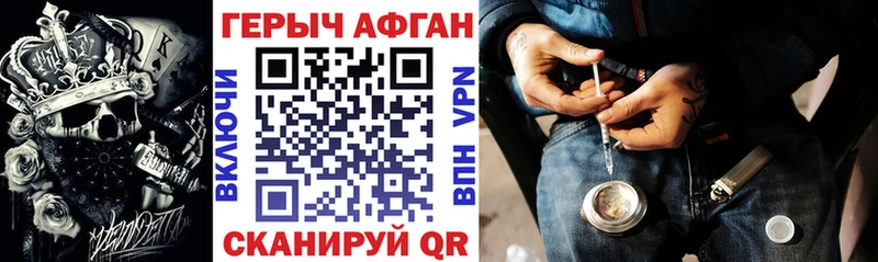 ГЕРОИН белый где купить кракен ССЫЛКА Афипский