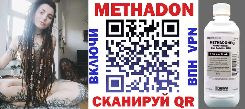 МЕТАДОН кристалл Афипский