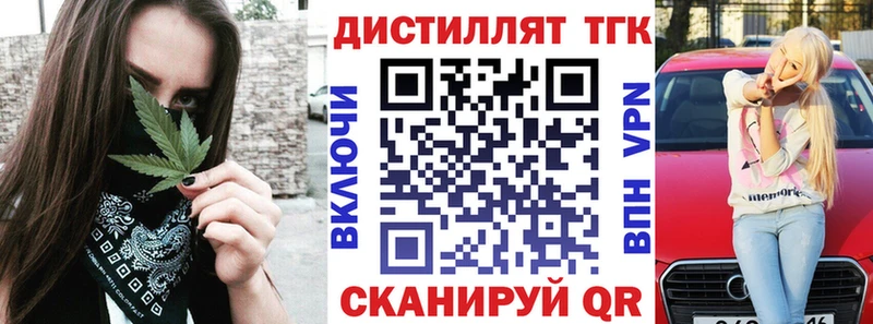Дистиллят ТГК THC oil  что такое   Афипский 